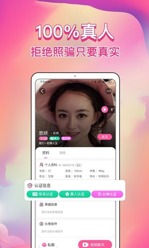 歪约截图1