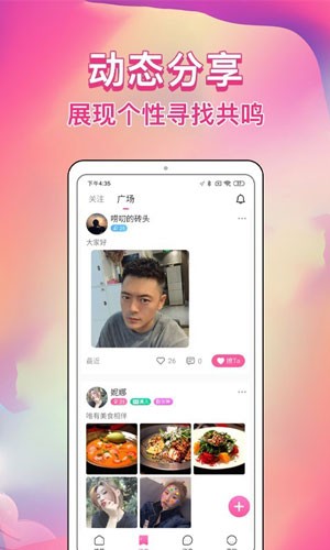 歪约截图3