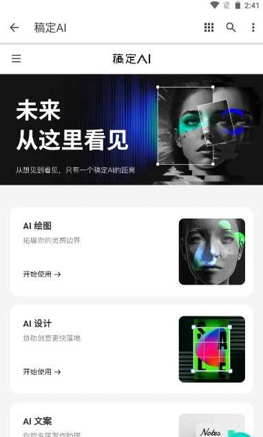 稿定ai截图1