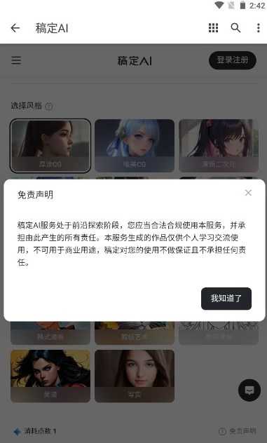 稿定ai截图4