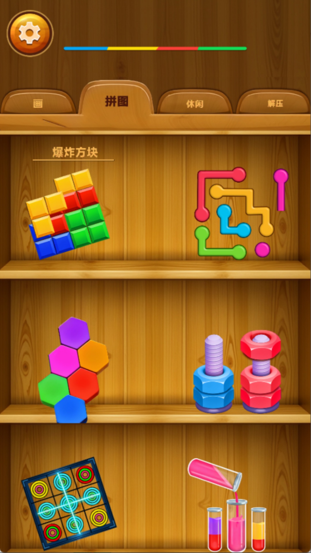 解压轻松模拟器游戏截图2