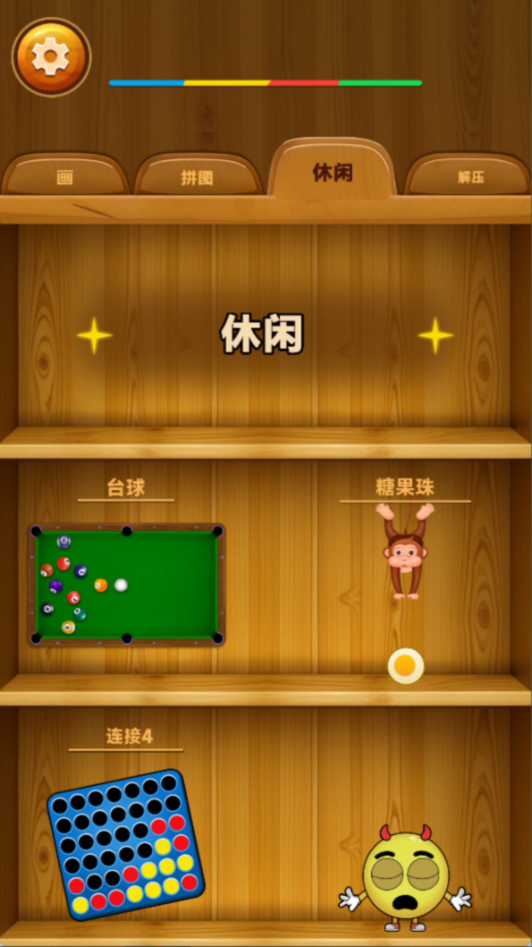 解压轻松模拟器游戏截图4
