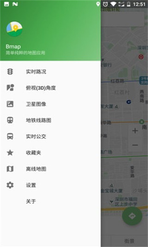 Bmap地图截图1
