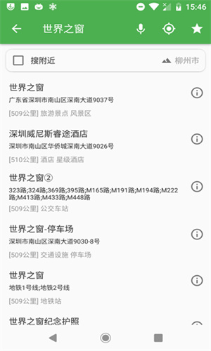 Bmap地图截图4