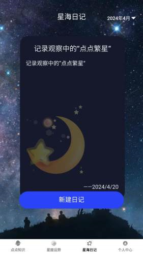点点星球截图1