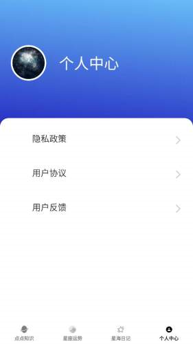 点点星球截图2
