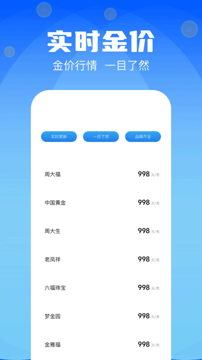 复利计算器app截图3