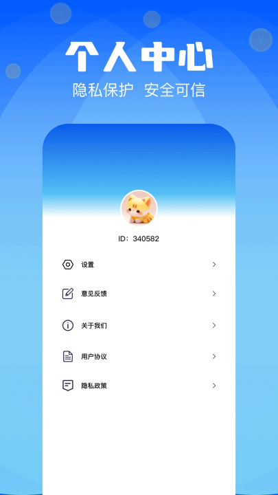 复利计算器app截图4
