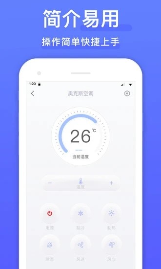万能遥控精灵截图1
