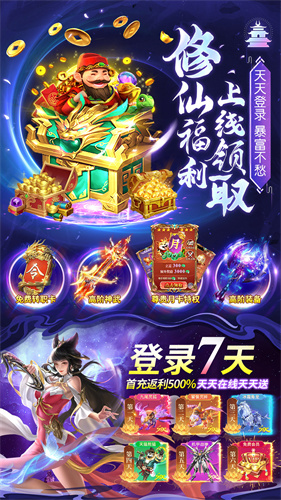 剑仙轩辕志截图1