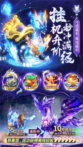 剑仙轩辕志截图3