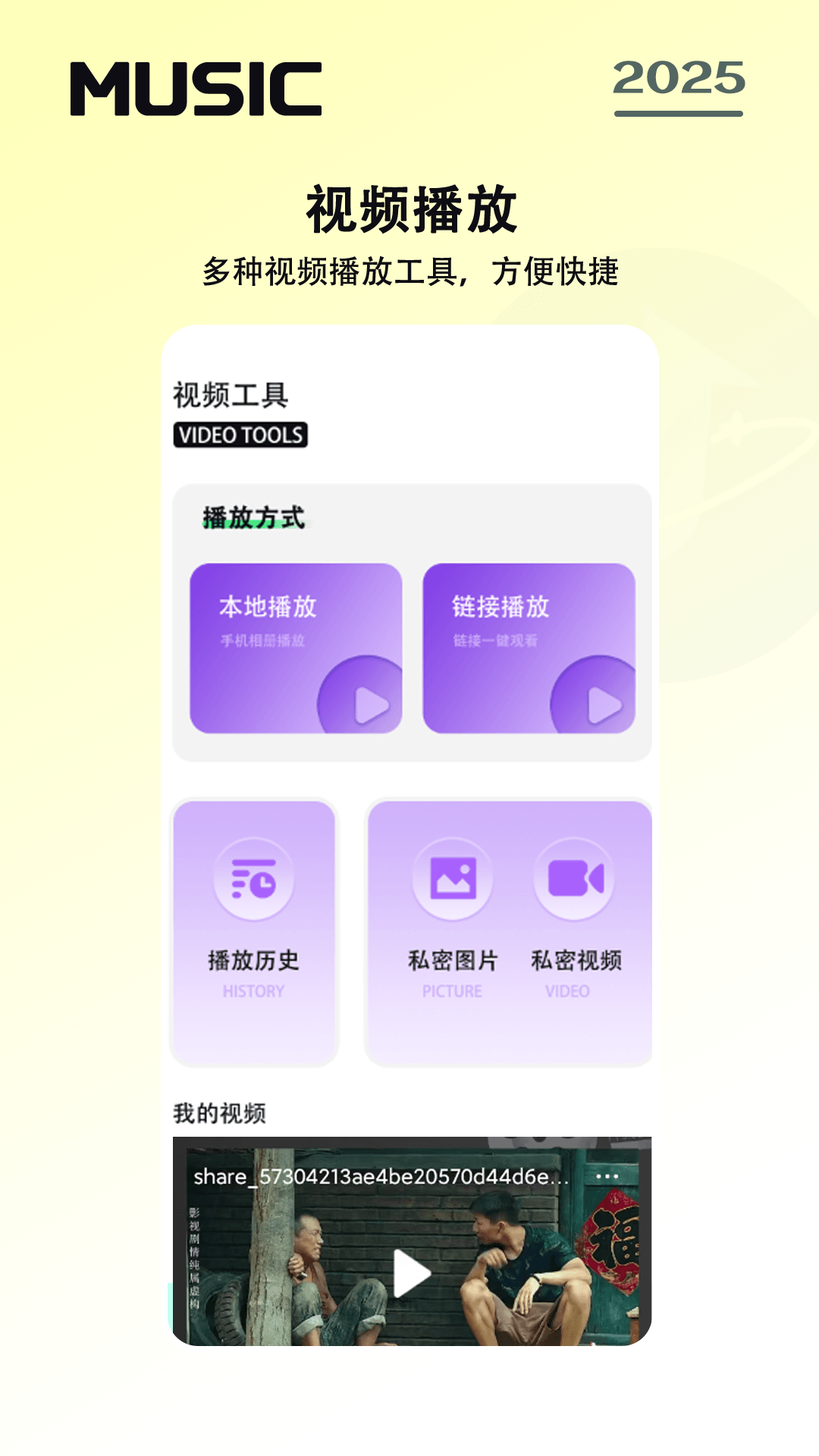 免费音乐听歌软件截图2