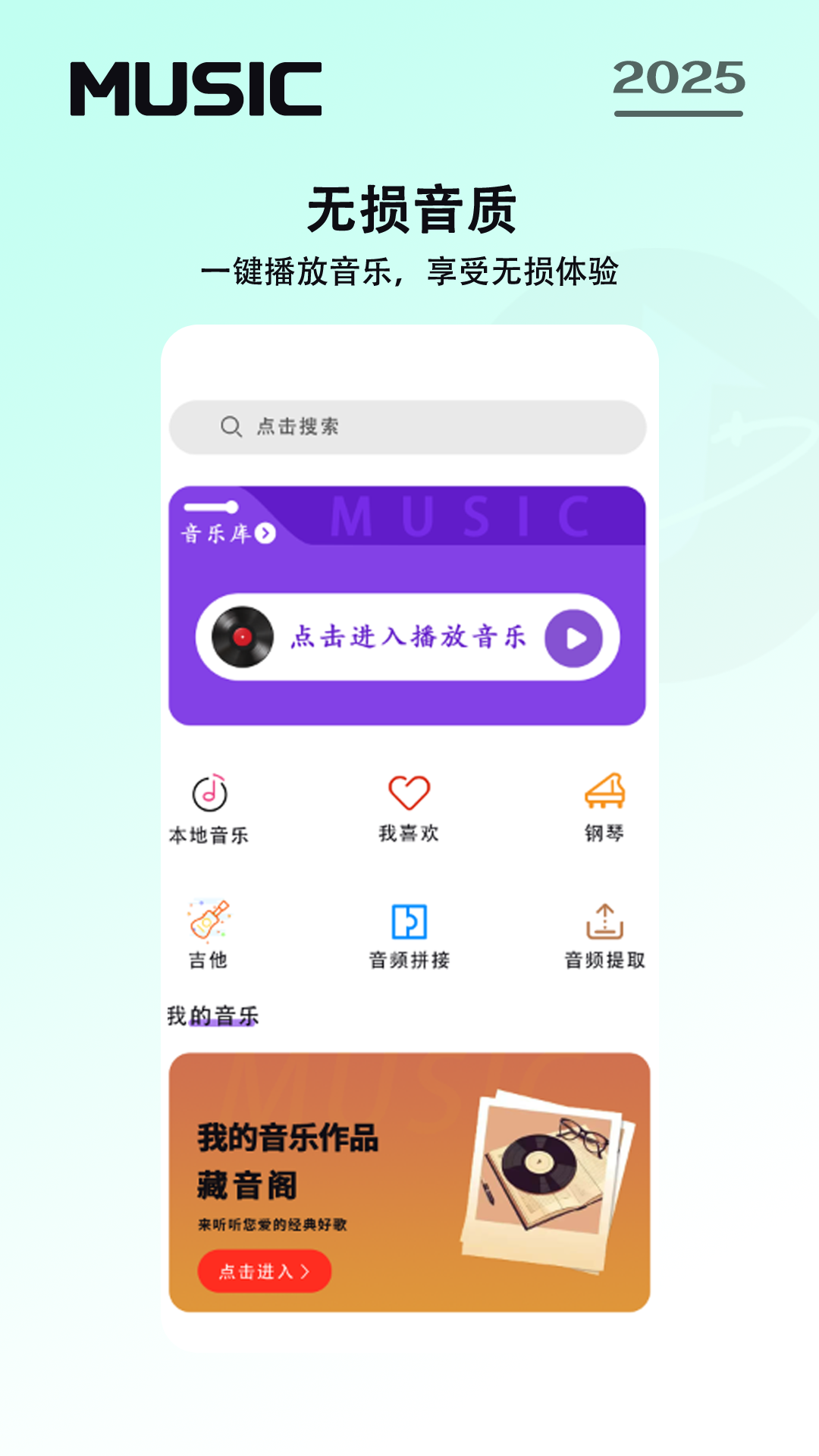 免费音乐听歌软件截图3
