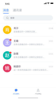 浩通海驼截图1