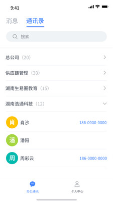浩通海驼截图2