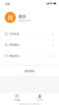 浩通海驼截图4