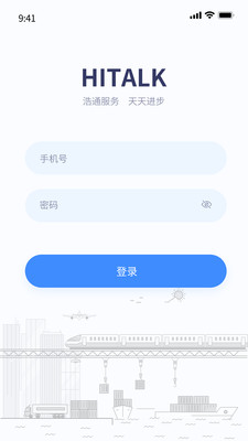 浩通海驼截图3