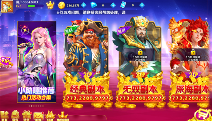 捕鱼大侠红包版官方下载截图2
