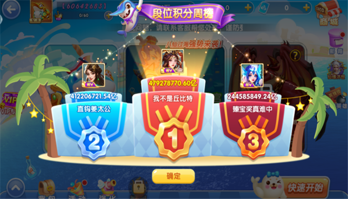捕鱼大侠红包版官方下载截图4