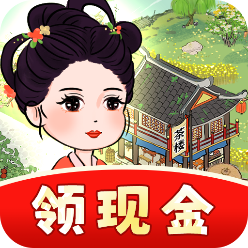悠悠茶园下载：社交互动与休闲益智的完美结合