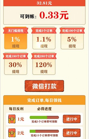 悠悠茶园下载截图3