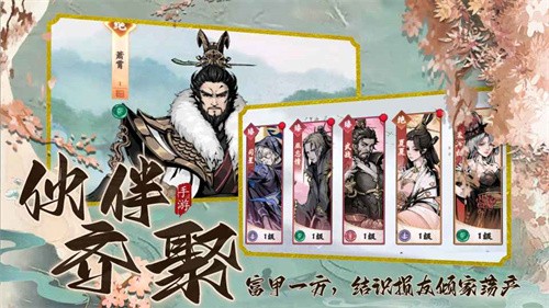 踏马江湖截图2