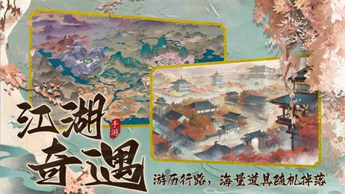 踏马江湖截图3