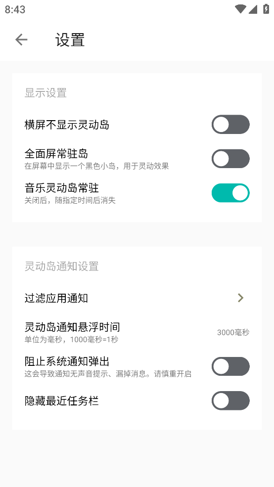 万象灵动岛app截图1