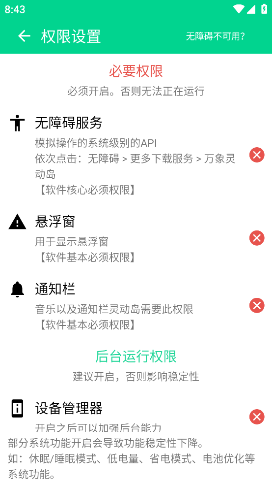 万象灵动岛app截图3