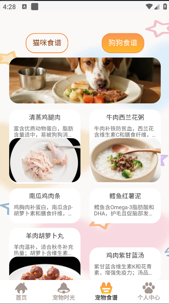 悠闲小记软件截图2
