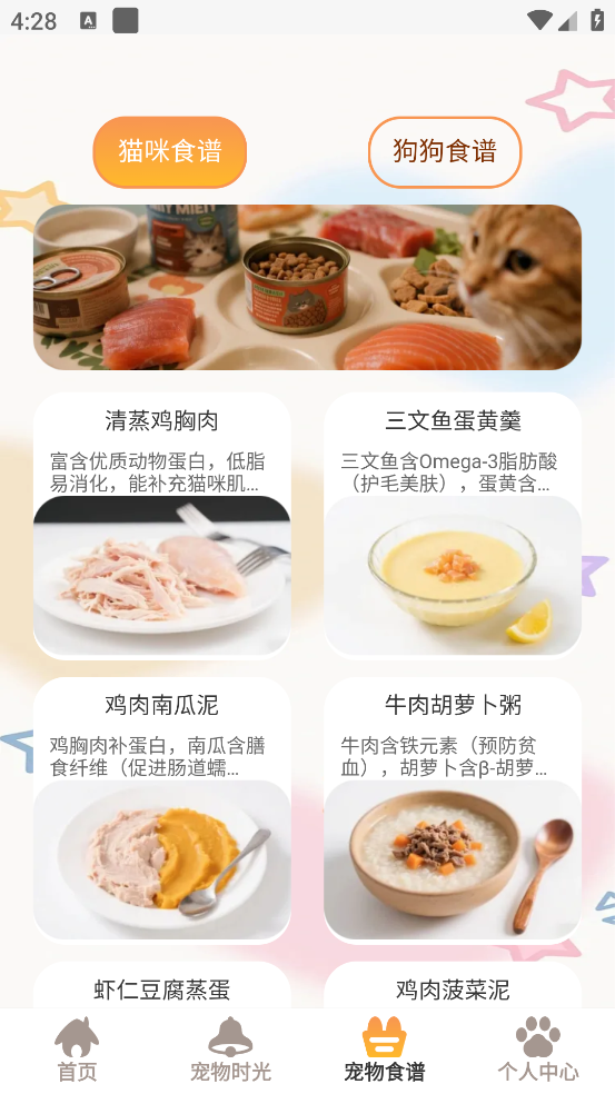 悠闲小记软件截图4