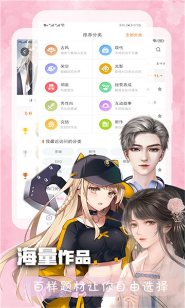 橙光游戏截图3