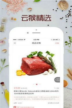 云猴精选截图1