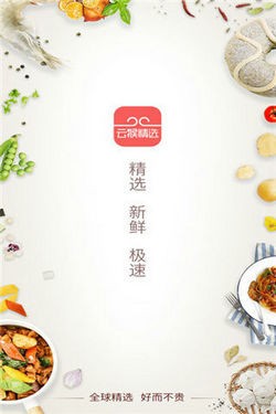 云猴精选截图2