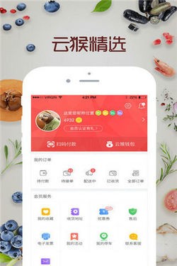 云猴精选截图3