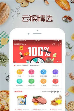 云猴精选截图4