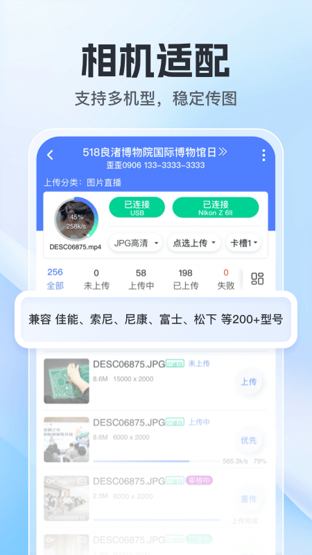 喔图截图1