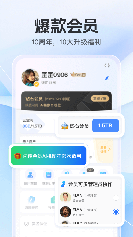 喔图截图2