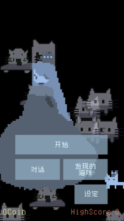 猫咪狂想曲游戏截图1