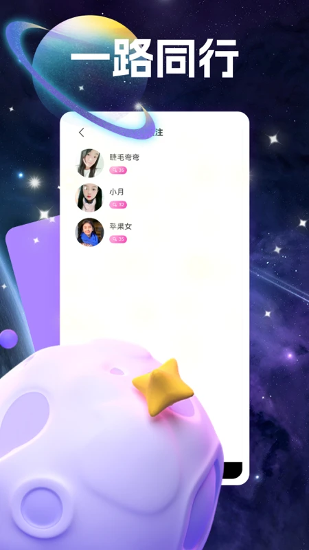 同城爱交友官方下载截图2