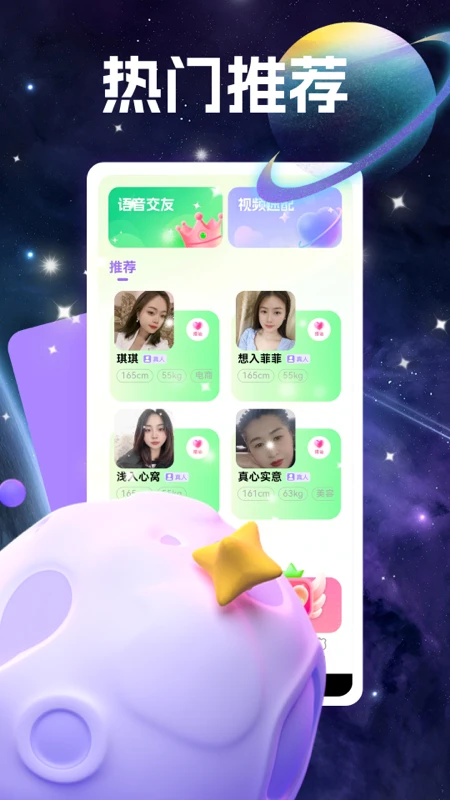 同城爱交友官方下载截图4