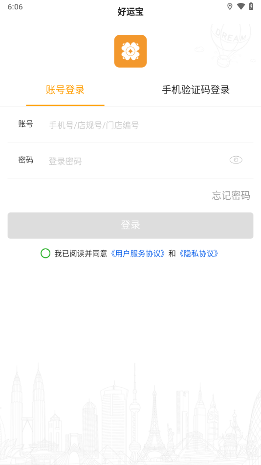 好运宝app下载截图2