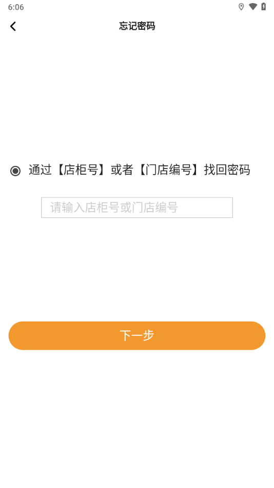 好运宝app下载截图3