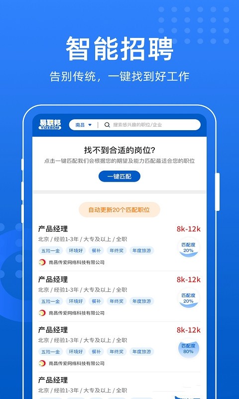 易职邦截图3