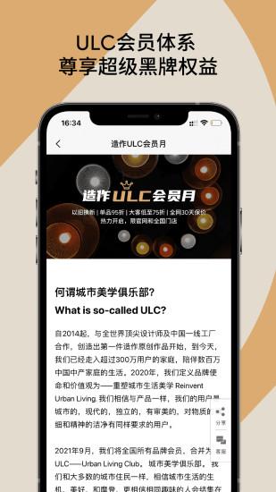 造作app截图2