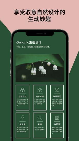 造作app截图3