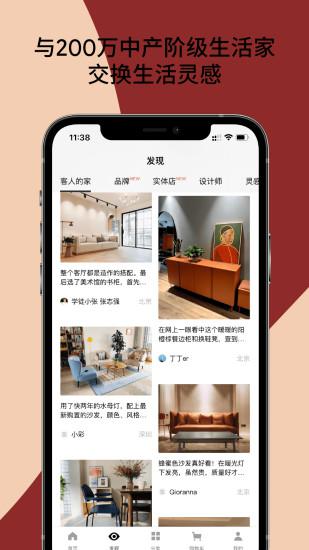 造作app截图5