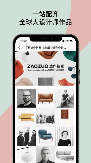 造作app截图4