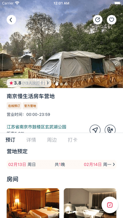 去野星球截图1