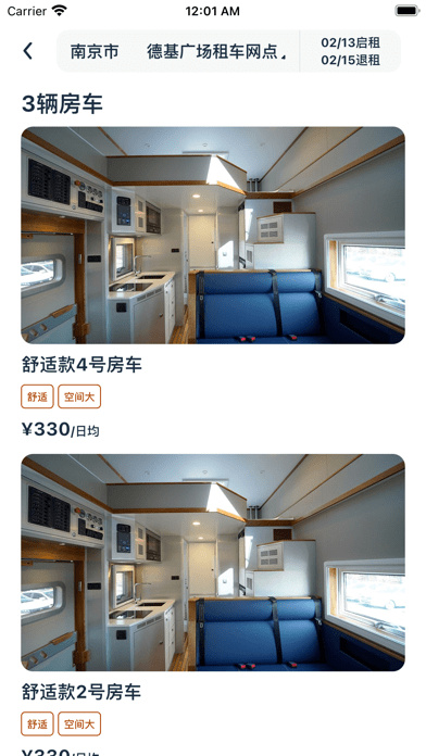 去野星球截图3